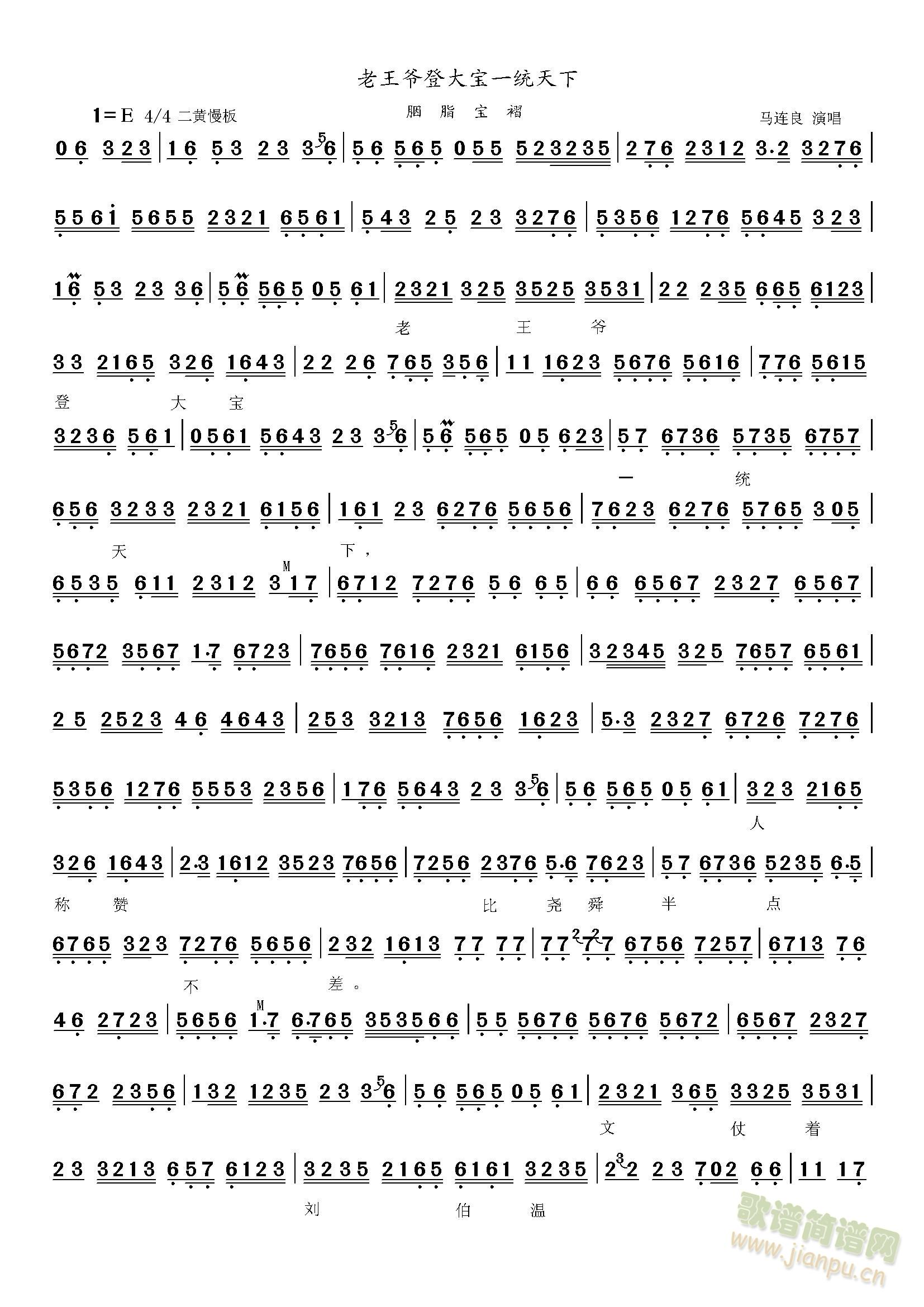 胭脂宝褶老王爷登大宝(十字及以上)1