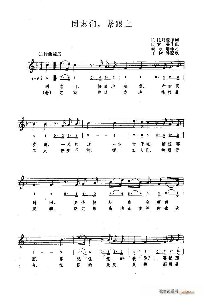 罗马尼亚 同志们 紧跟上 简线混排(十字及以上)1