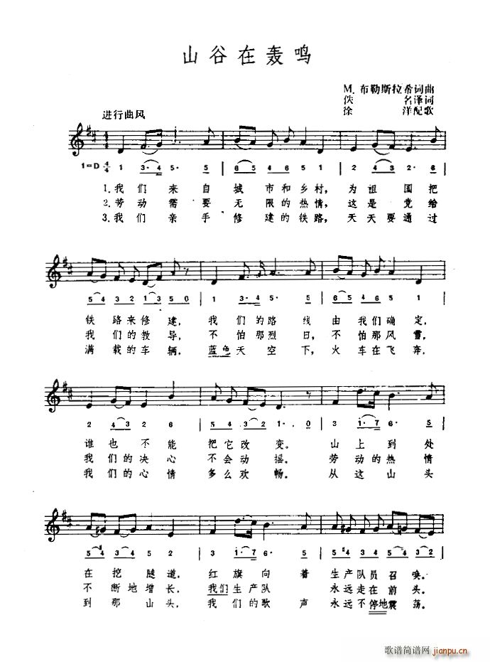 罗马尼亚 山谷在轰鸣 简线混排(十字及以上)1