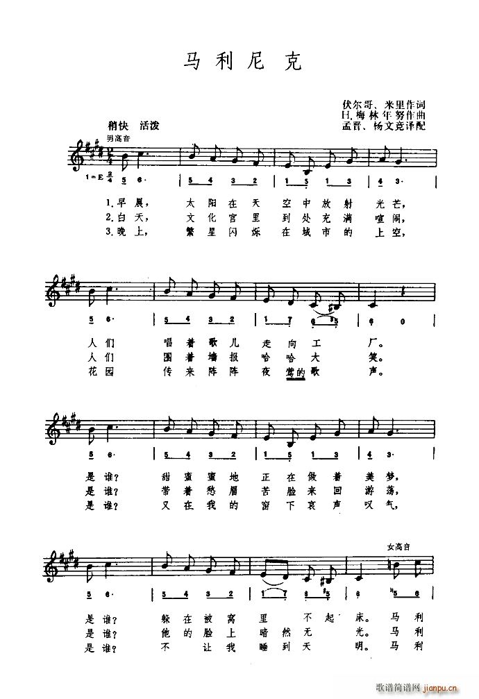 罗马尼亚 马利尼亚 简线混排(十字及以上)1