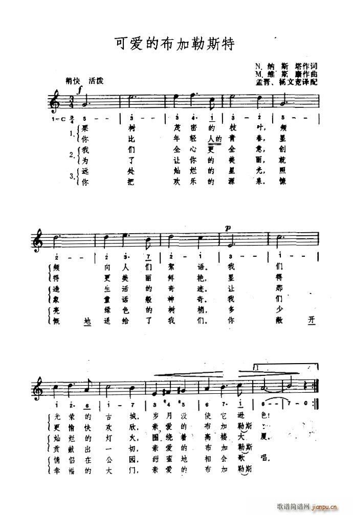 罗马尼亚 可爱的布加勒斯特 简线混排(十字及以上)1