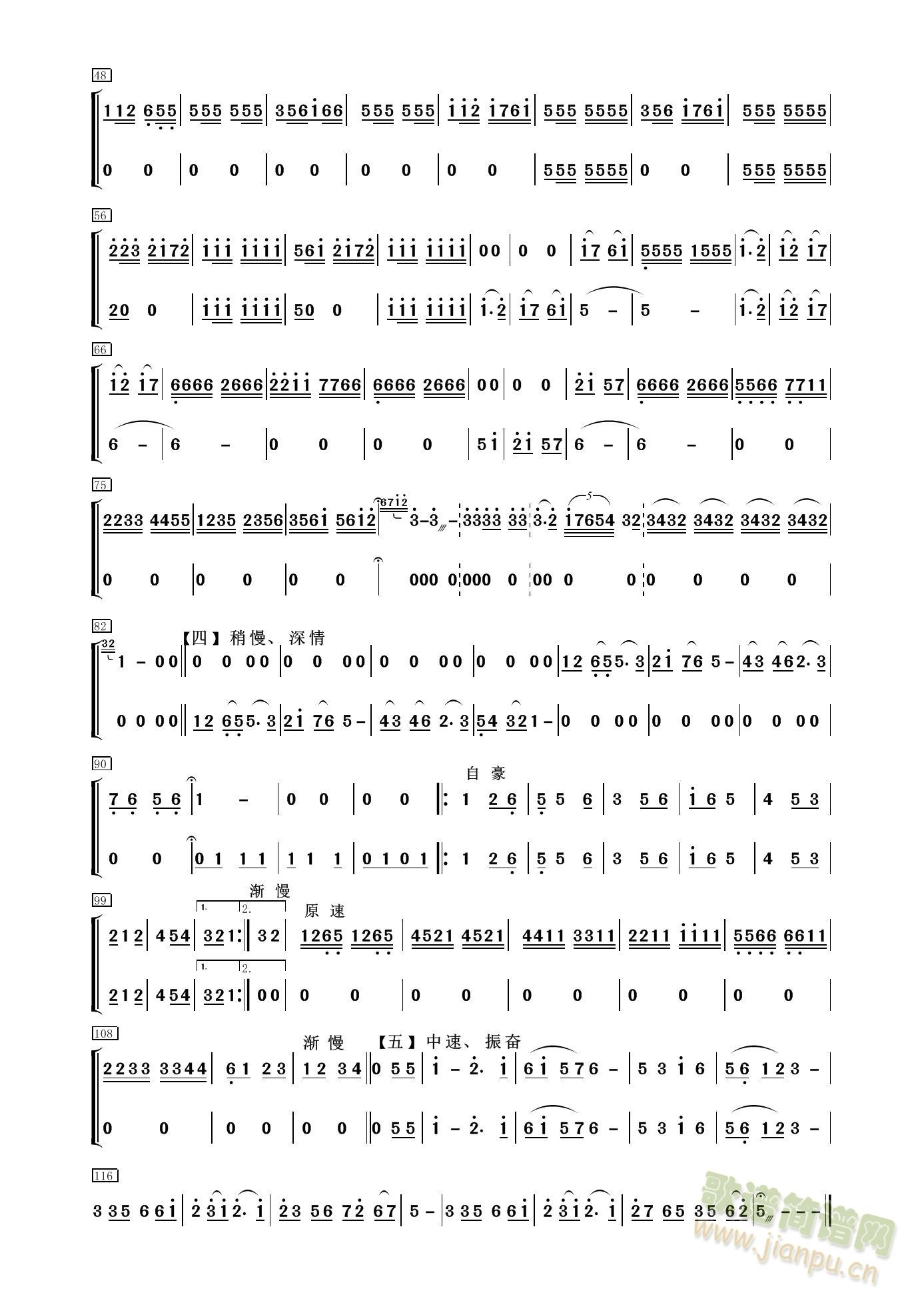 我的祖国（弹拨分谱）(十字及以上)1