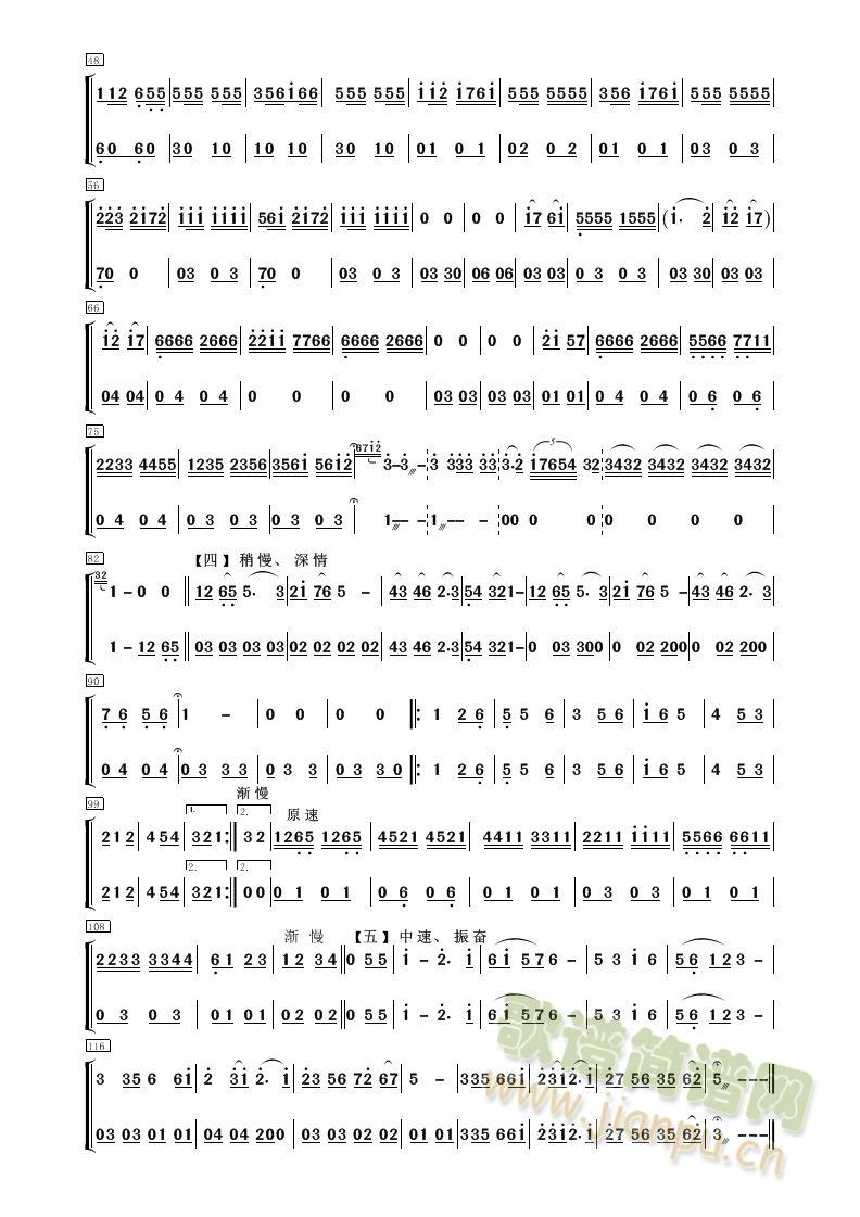 我的祖国（弹拨分谱）(十字及以上)3