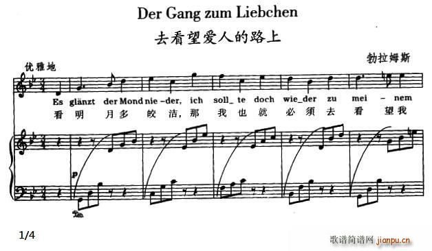 去看望爱人的路上 波西米亚民歌 中外文对照(十字及以上)1