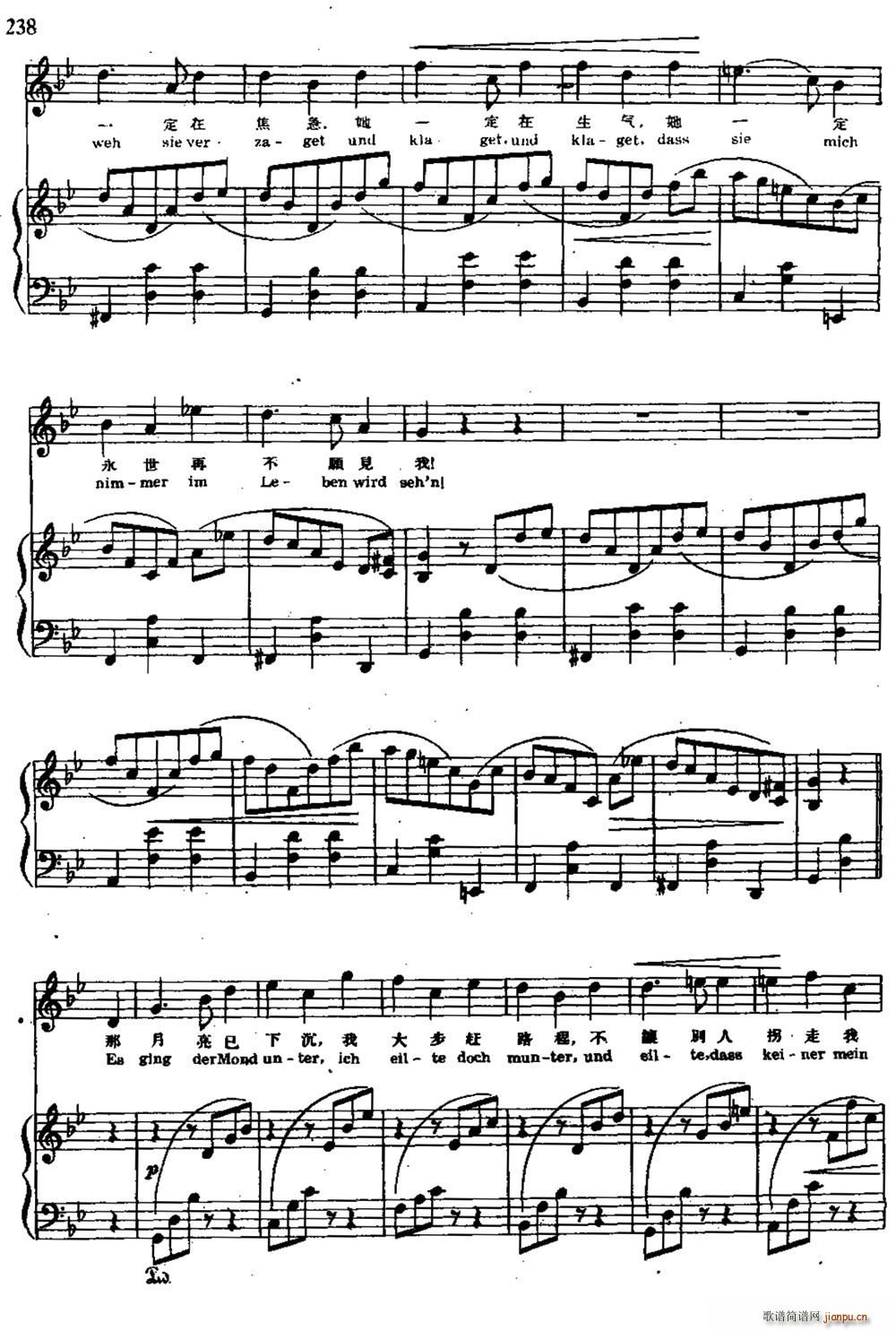 去看望爱人的路上 波西米亚民歌 中外文对照(十字及以上)6