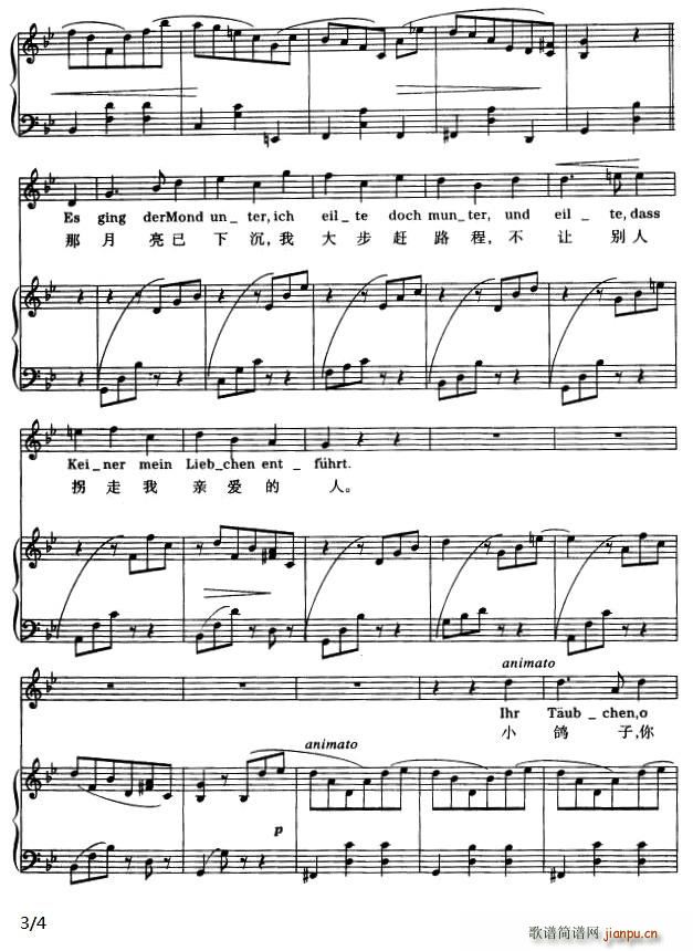 去看望爱人的路上 波西米亚民歌 中外文对照(十字及以上)3