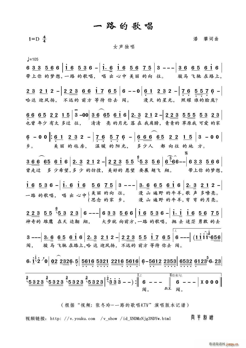 一路的歌唱 视频 张冬玲 一路的歌唱KTV 本(十字及以上)1