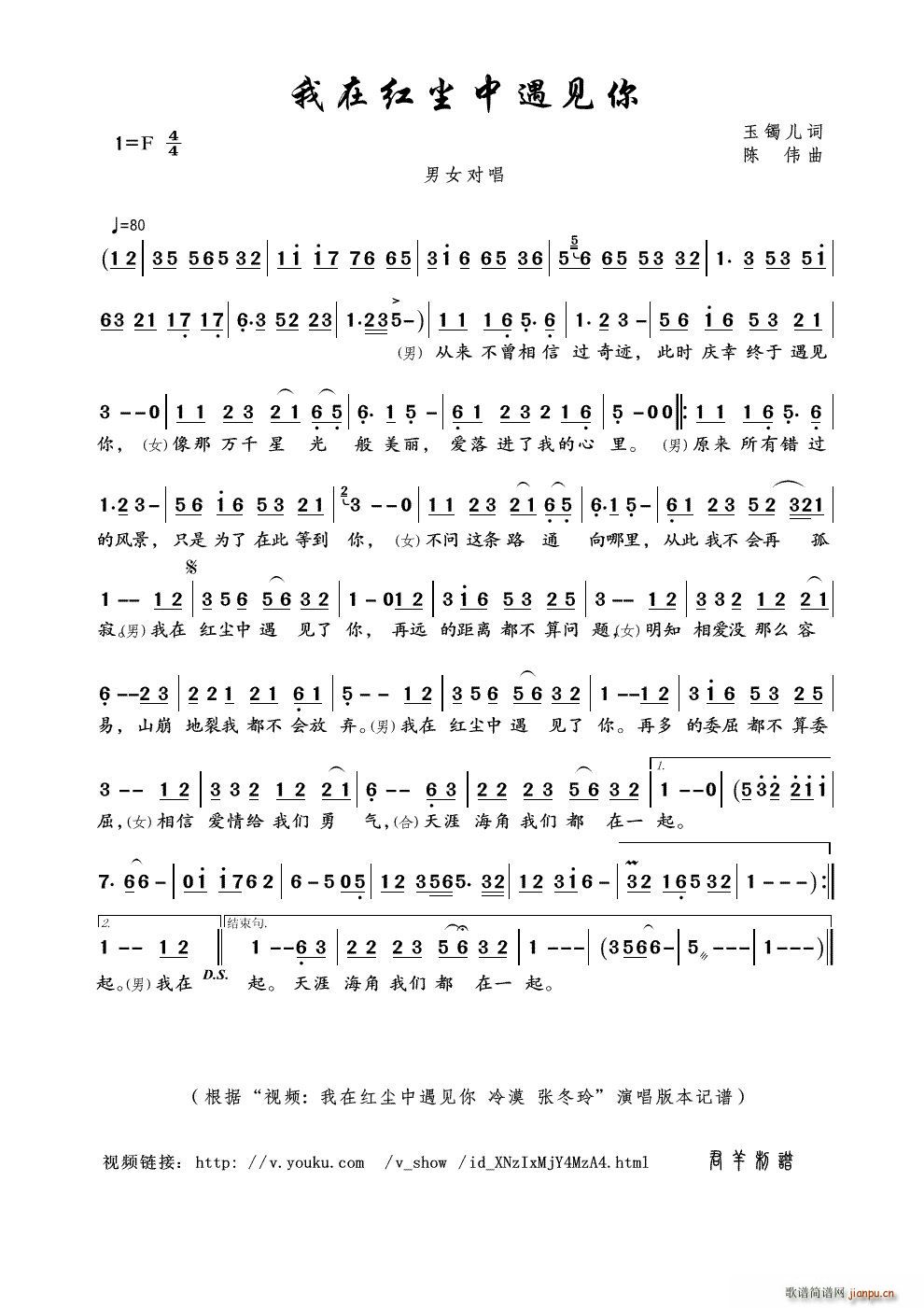 我在红尘中遇见你 视频 我在红尘中遇见你 冷漠 张冬玲 本(十字及以上)1