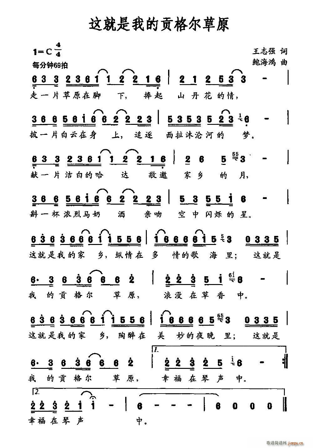 这就是我的贡格尔草原(十字及以上)1