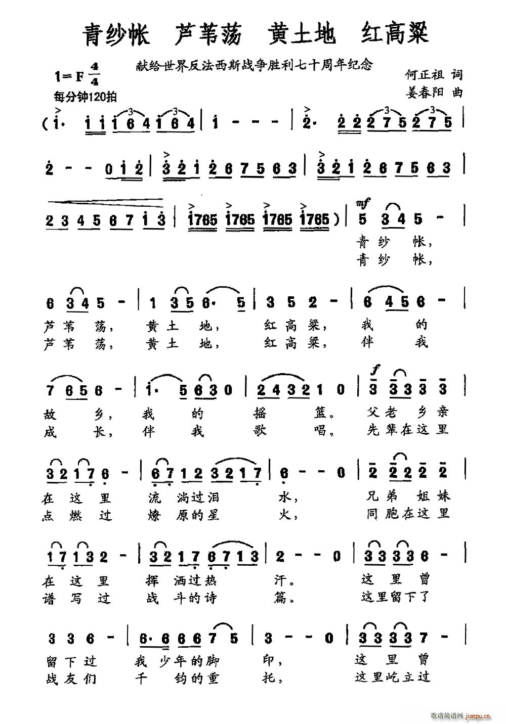 青纱帐 芦苇荡 黄土地 红高粱(十字及以上)1