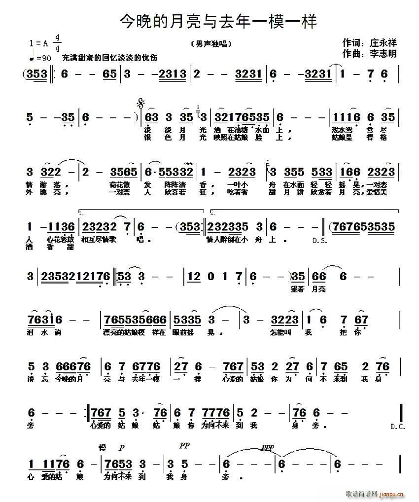 今晚的月亮与去年一模一样(十字及以上)1