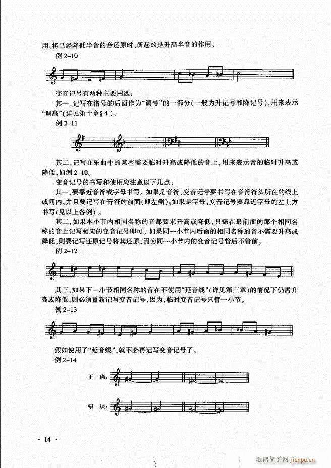 新音乐基础理论教程 目录前言1 60(十字及以上)19