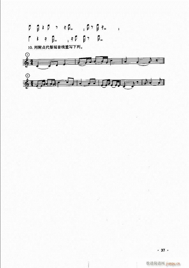 新音乐基础理论教程 目录前言1 60(十字及以上)42