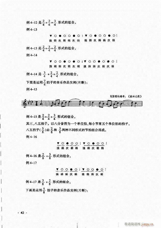 新音乐基础理论教程 目录前言1 60(十字及以上)47