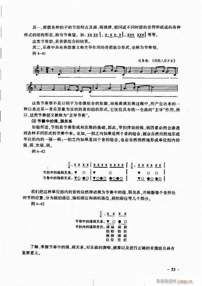 新音乐基础理论教程 目录前言1 60(十字及以上)57