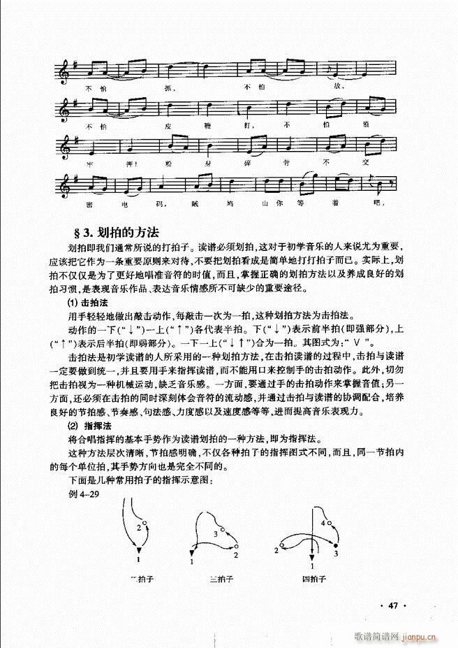 新音乐基础理论教程 目录前言1 60(十字及以上)52