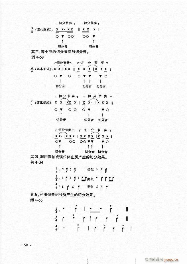 新音乐基础理论教程 目录前言1 60(十字及以上)66