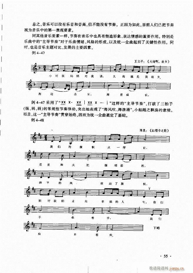 新音乐基础理论教程 目录前言1 60(十字及以上)63