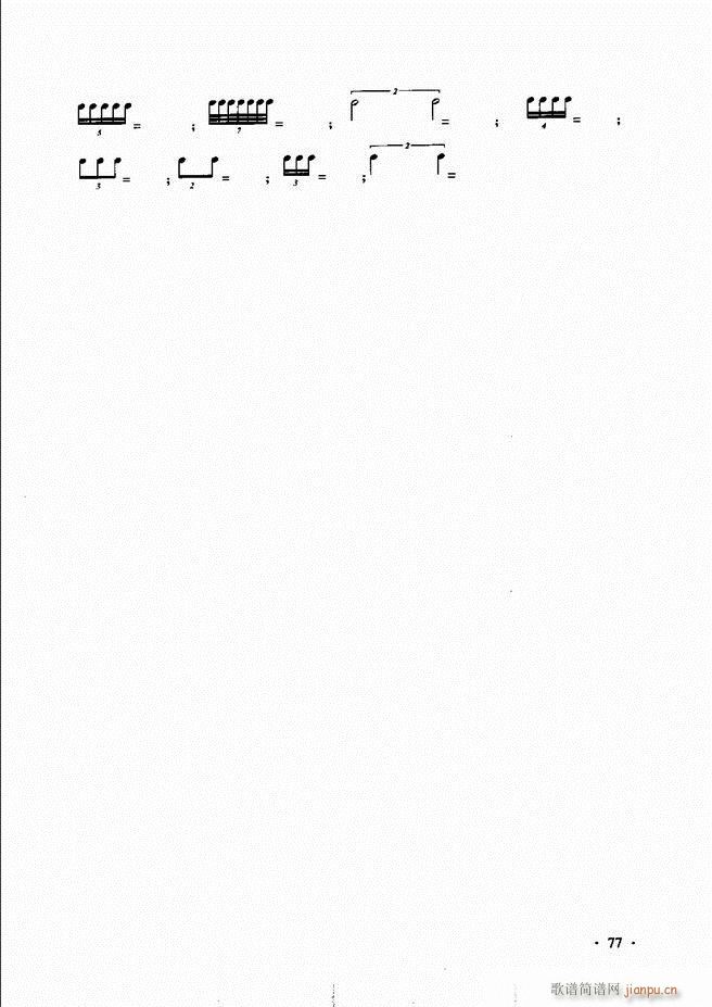 新音乐基础理论教程 61 120(十字及以上)17