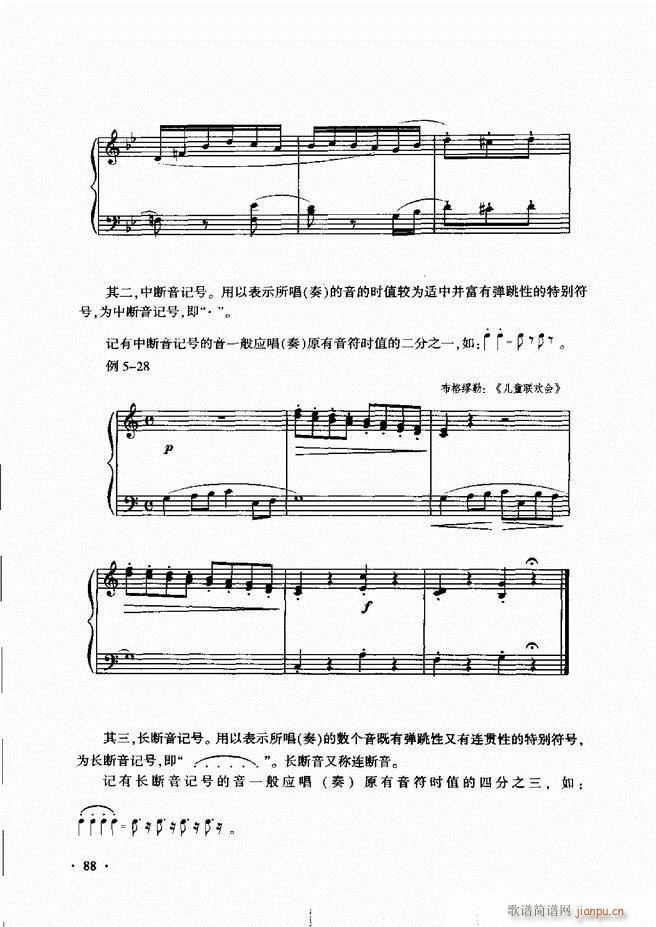 新音乐基础理论教程 61 120(十字及以上)28