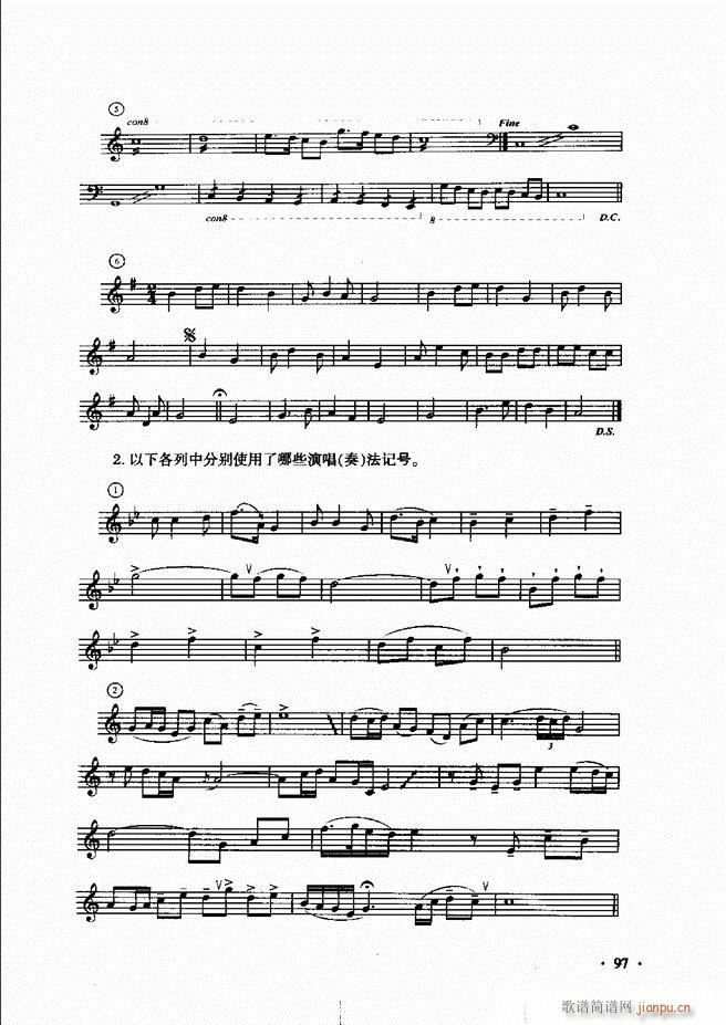 新音乐基础理论教程 61 120(十字及以上)37