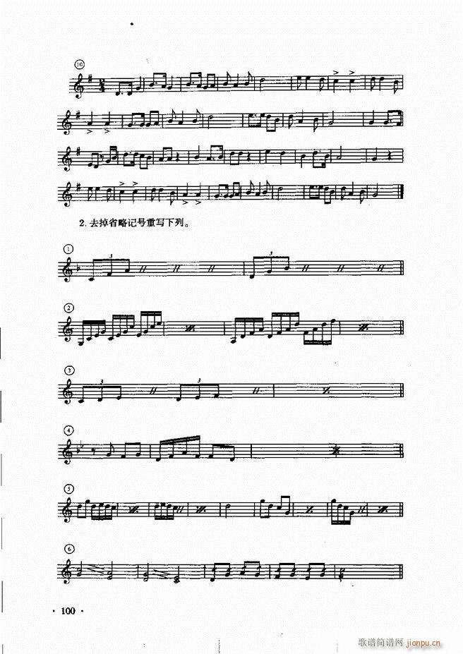 新音乐基础理论教程 61 120(十字及以上)40