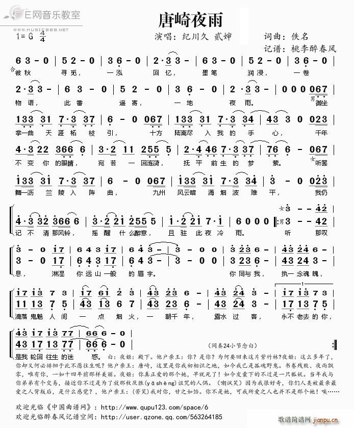 唐崎夜雨 纪川久 贰婶(十字及以上)1