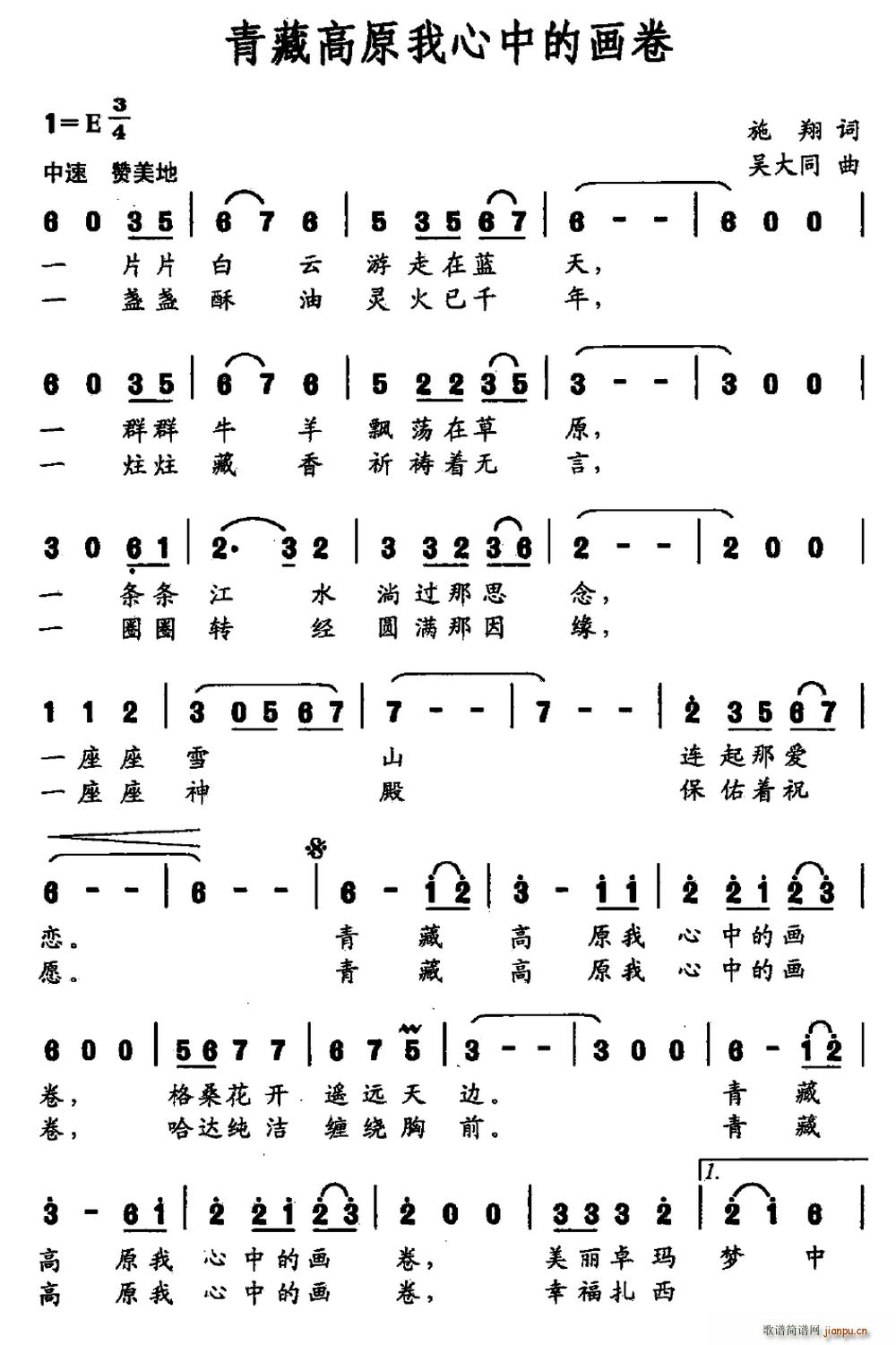 青藏高原我心中的画卷(十字及以上)1