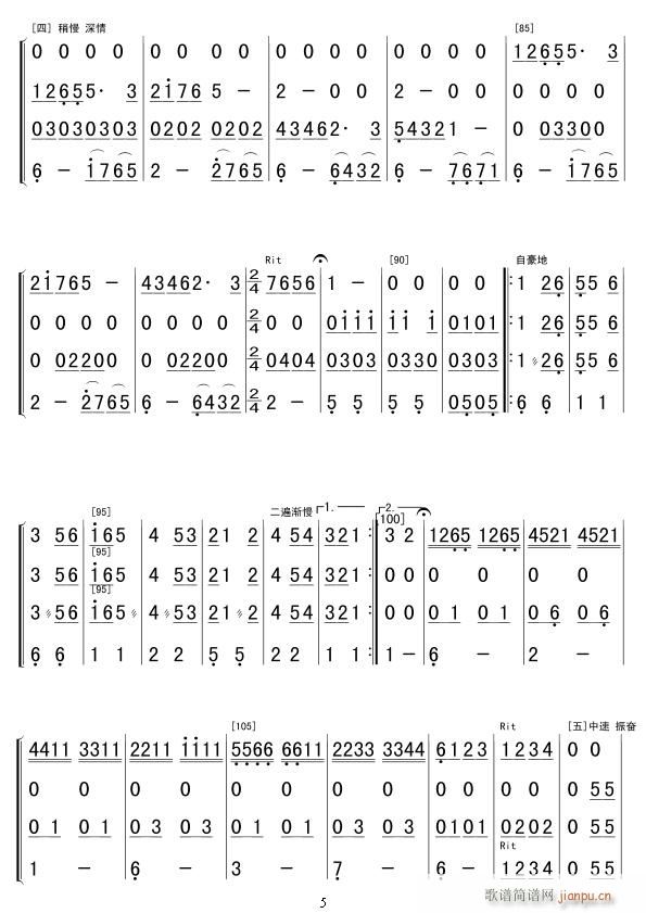 我的祖国 民乐 05(十字及以上)1