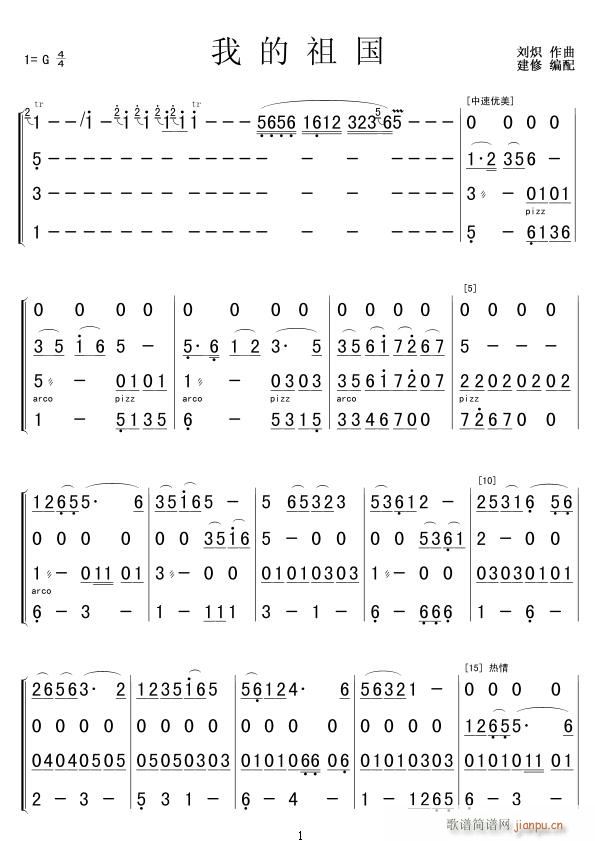 我的祖国 民乐 01(十字及以上)1