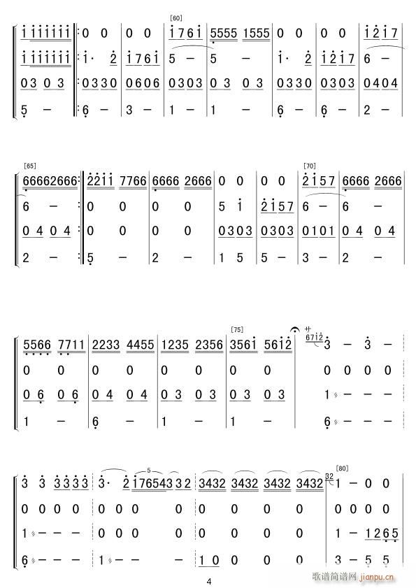 我的祖国 民乐 04(十字及以上)1