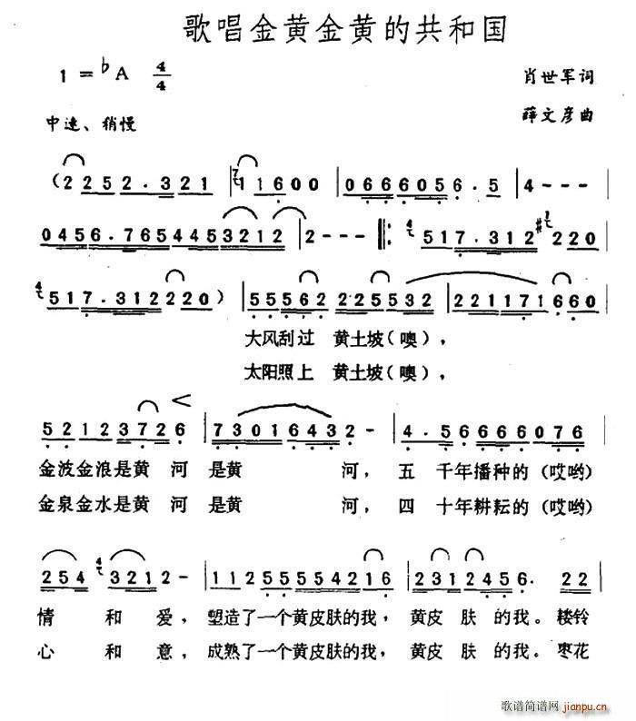 歌唱金黄金黄的共和国(十字及以上)1