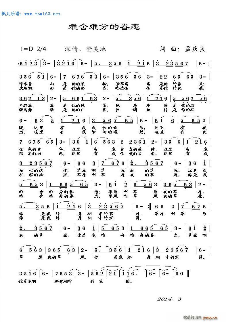 难舍难分的眷恋 浪漫老歌(十字及以上)1