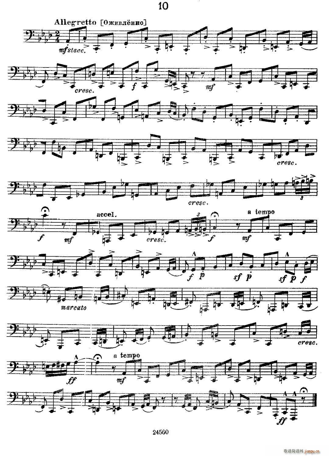 瓦西里耶夫24首大号练习曲集 7 12 铜管(十字及以上)7