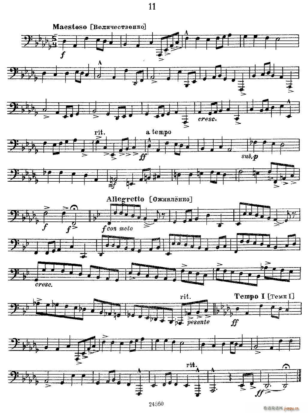 瓦西里耶夫24首大号练习曲集 7 12 铜管(十字及以上)8