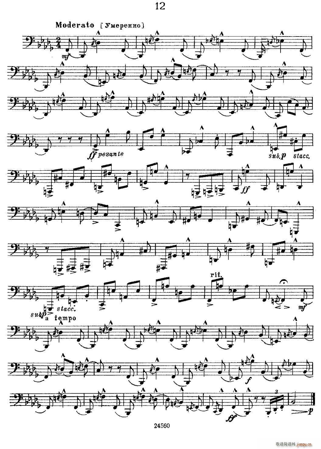 瓦西里耶夫24首大号练习曲集 7 12 铜管(十字及以上)9