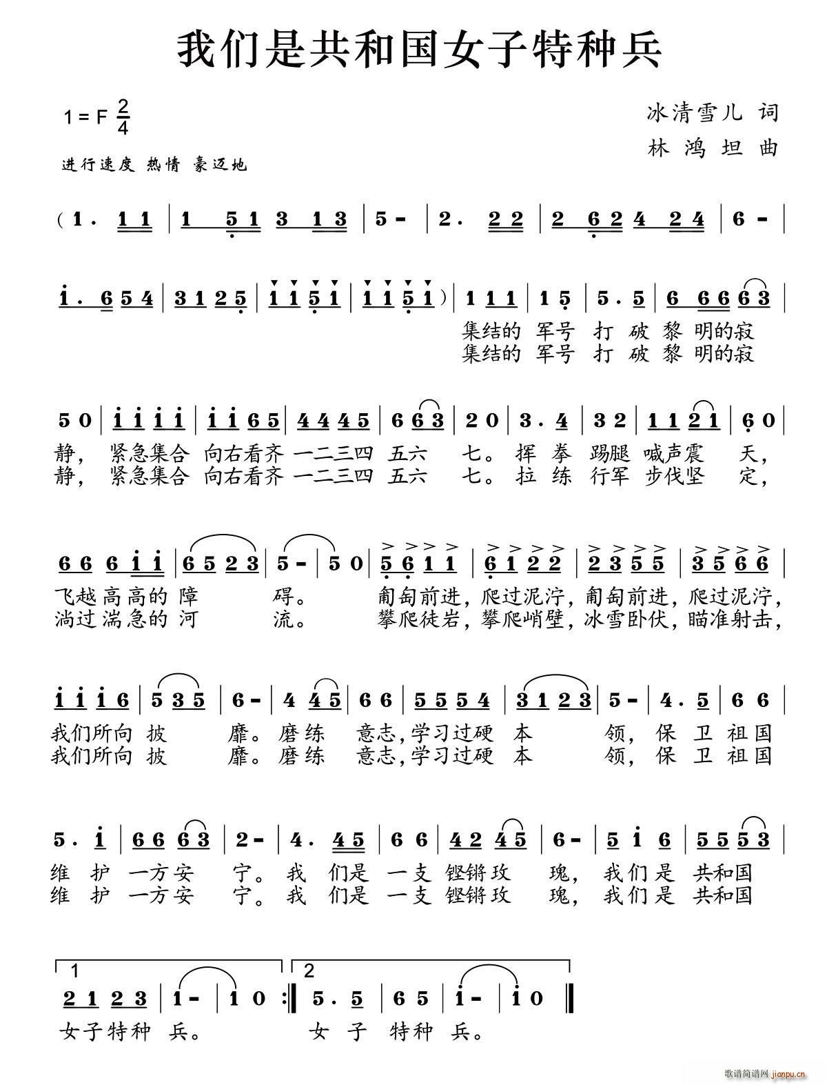 我们是共和国女子特种兵(十字及以上)1