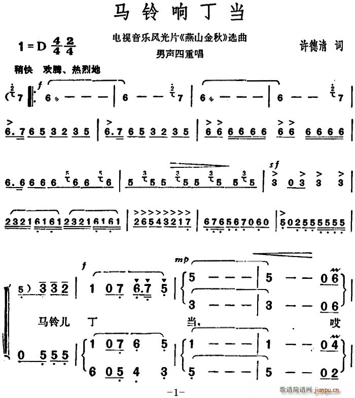 马铃响丁当 电视音乐风光片 燕山金秋 选曲(十字及以上)1