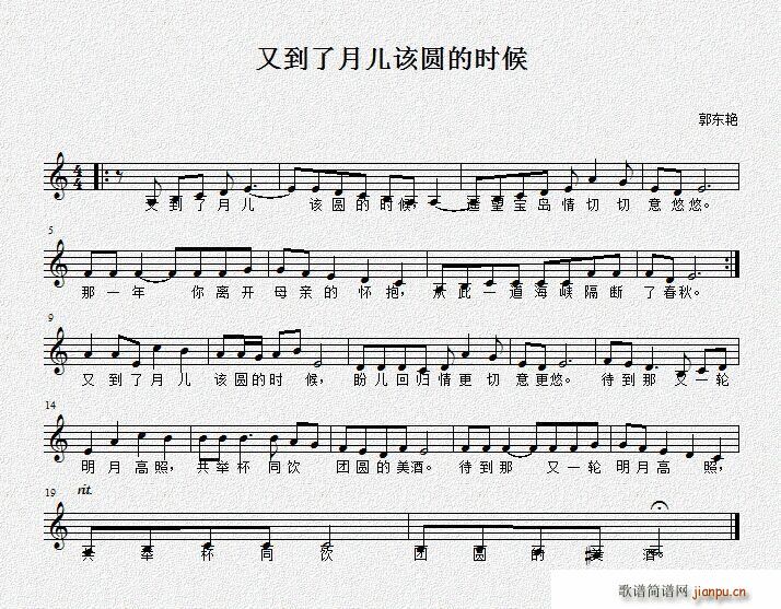 又到了月儿该圆的时候 月圆(十字及以上)1