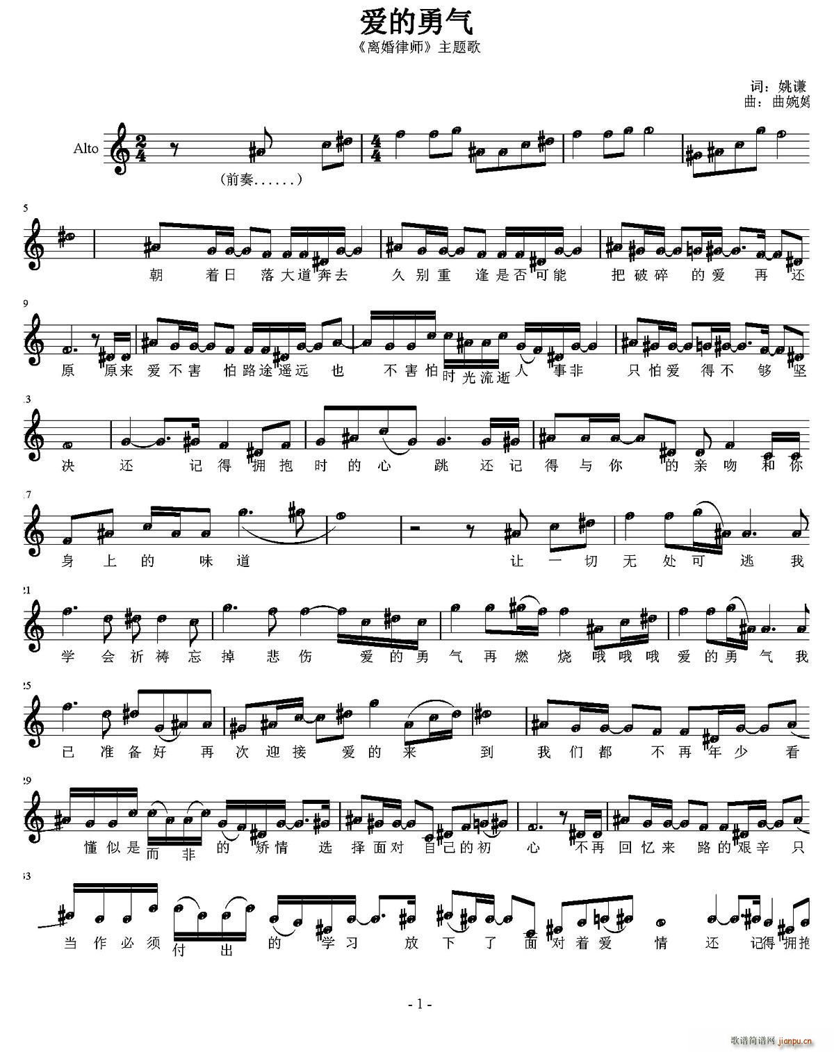 爱的勇气 离婚律师 主题曲(十字及以上)1