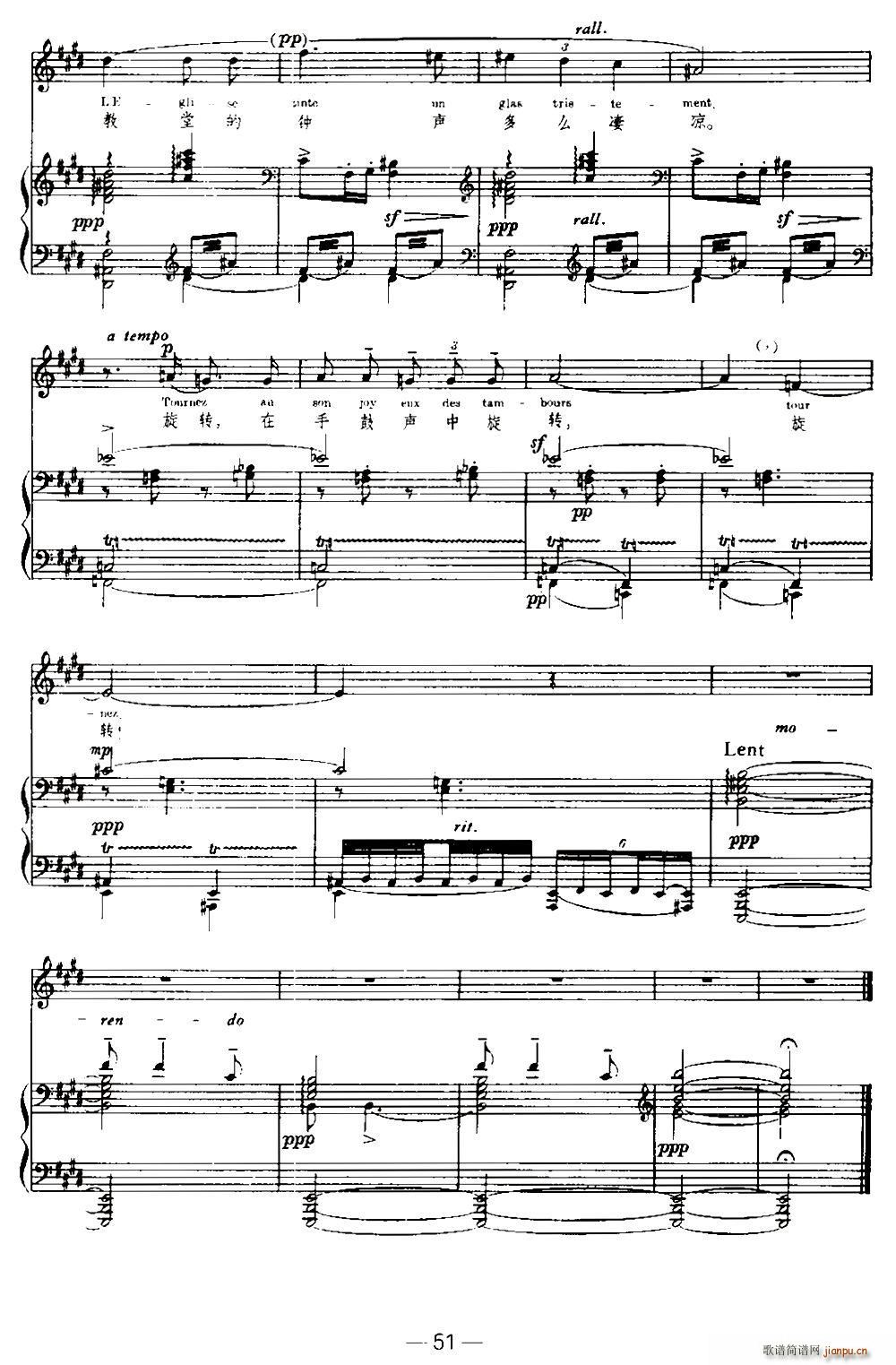 法 木马 Chevaux de Bois 中外文对照(十字及以上)10