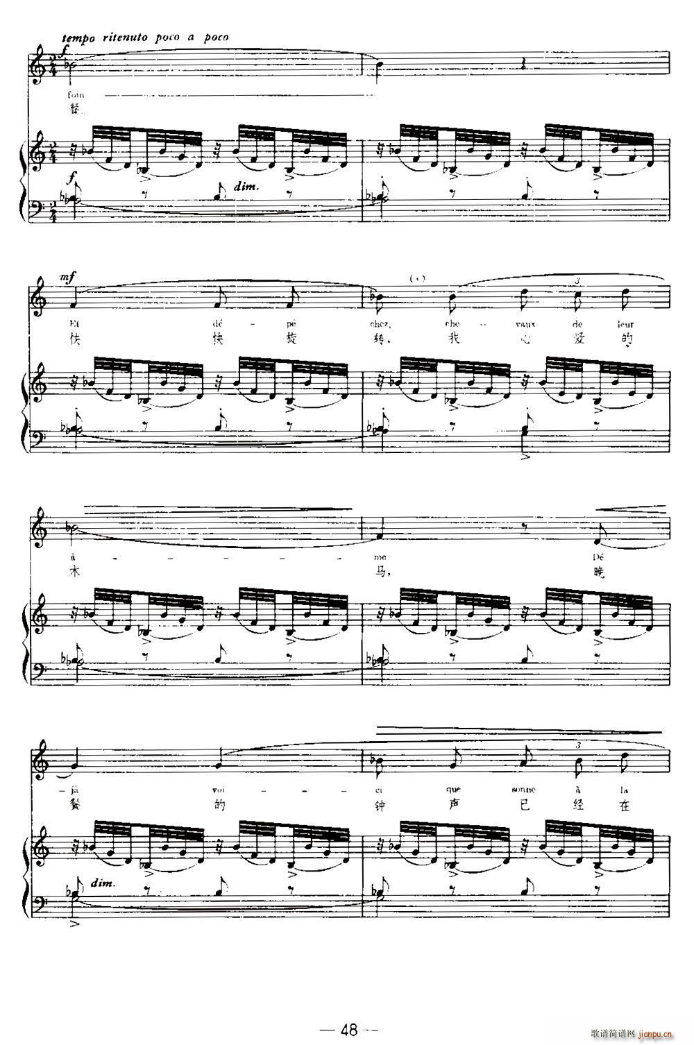 法 木马 Chevaux de Bois 中外文对照(十字及以上)7