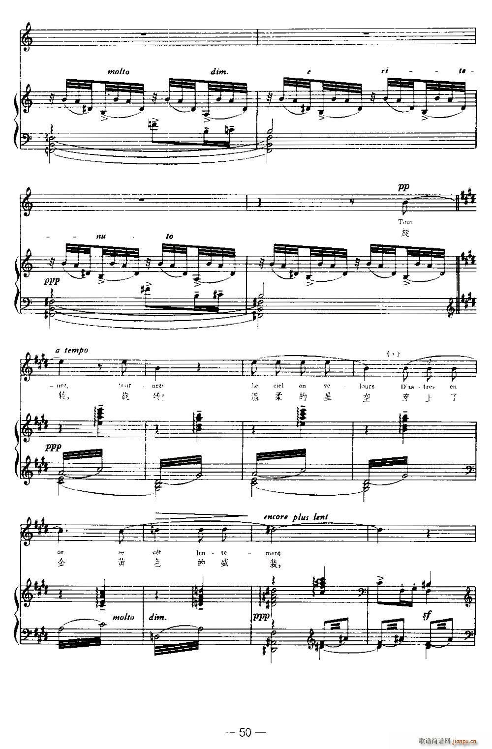 法 木马 Chevaux de Bois 中外文对照(十字及以上)9