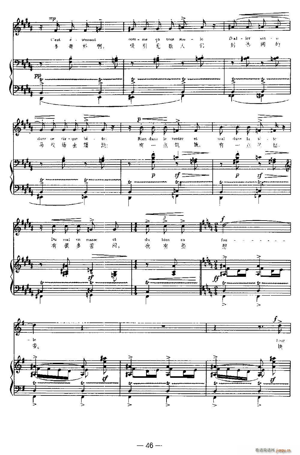 法 木马 Chevaux de Bois 中外文对照(十字及以上)5