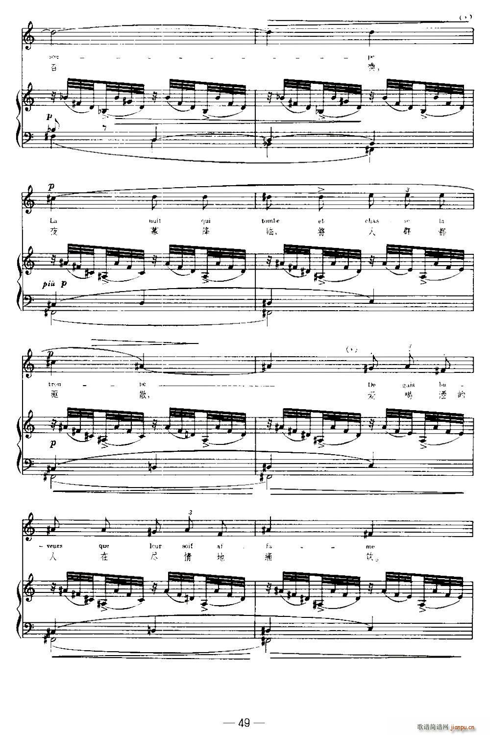 法 木马 Chevaux de Bois 中外文对照(十字及以上)8