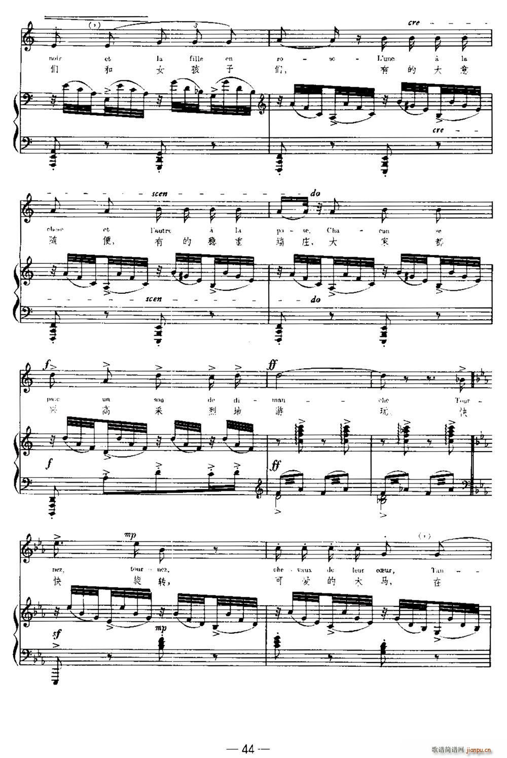 法 木马 Chevaux de Bois 中外文对照(十字及以上)3