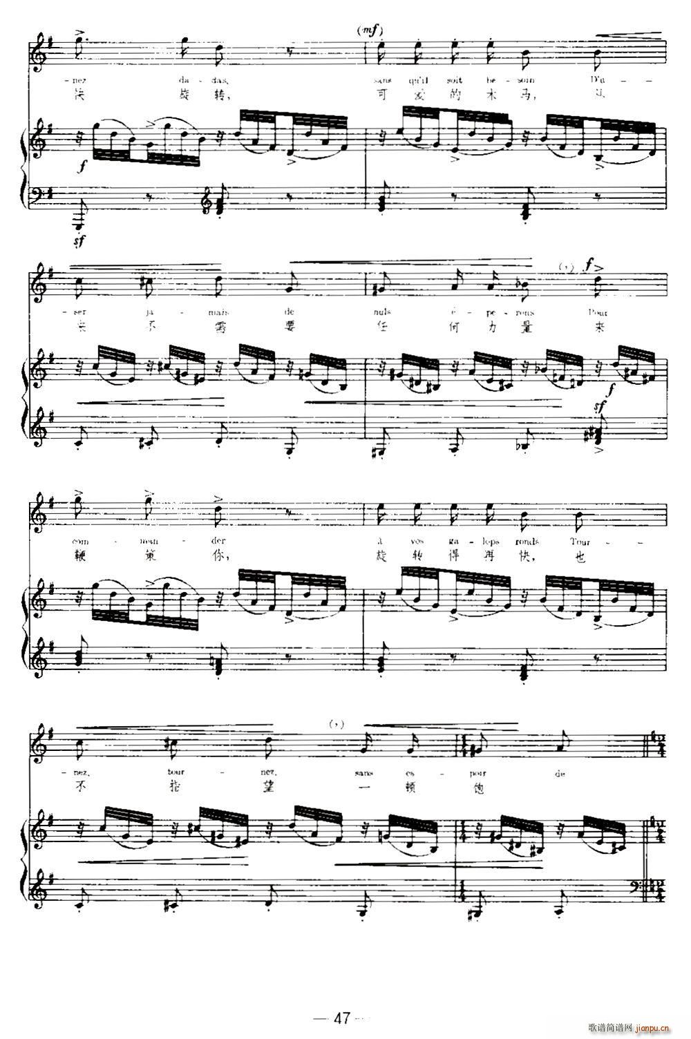 法 木马 Chevaux de Bois 中外文对照(十字及以上)6