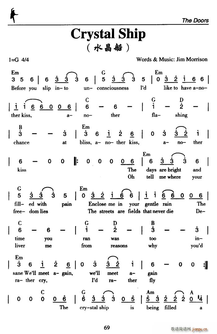 Crystal Ship 水晶船(十字及以上)1