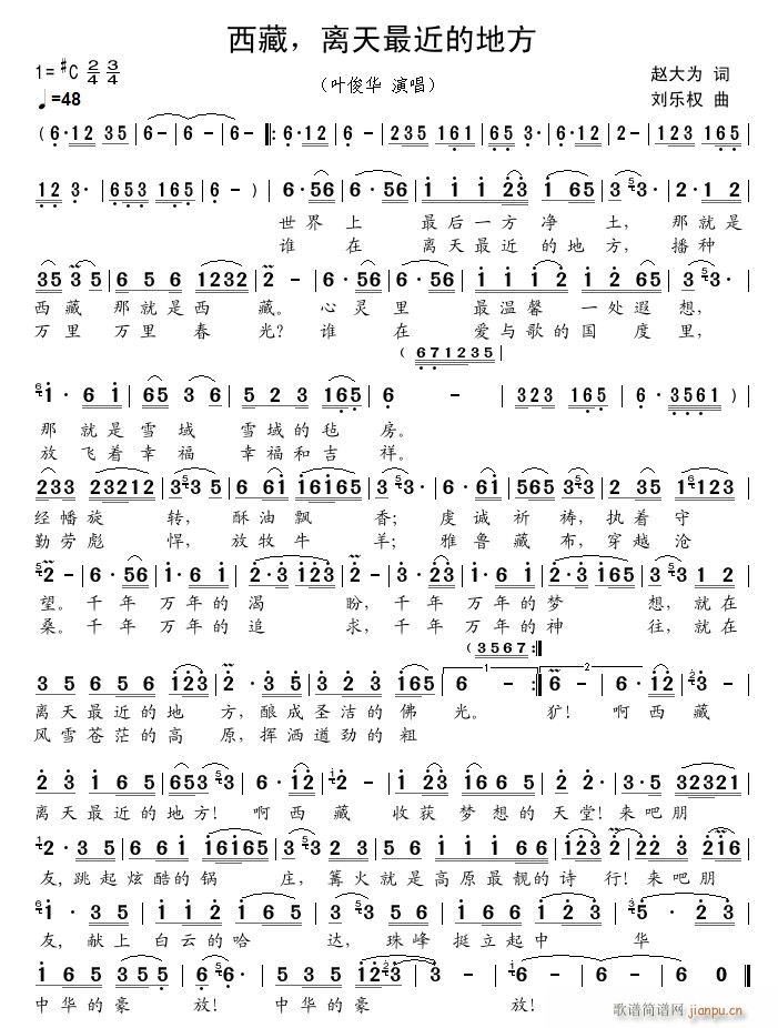 西藏 离天最近的地方(十字及以上)1