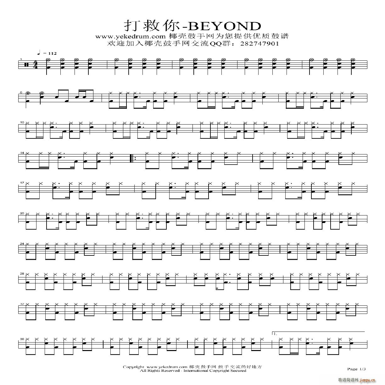 打救你 beyond 架子(十字及以上)1